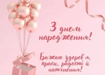 привітання з днем народження жінці картинки