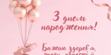 привітання з днем народження жінці картинки