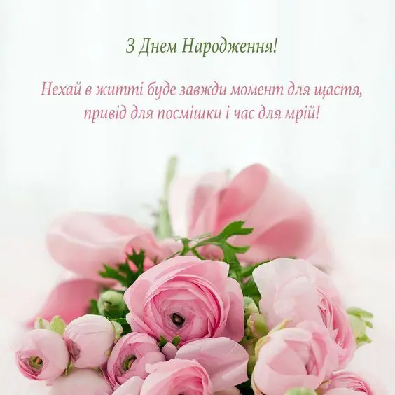 привітання з днем народження жінці
картинки