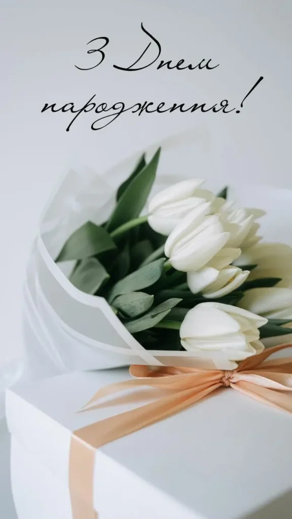 листівка з днем народження жінці картинки