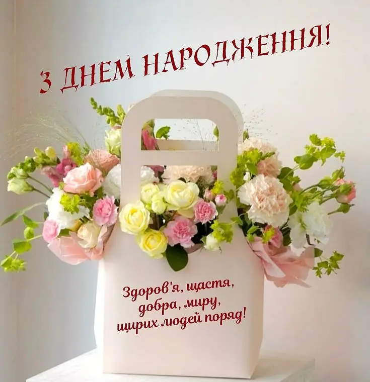 листівка з днем народження жінці картинки