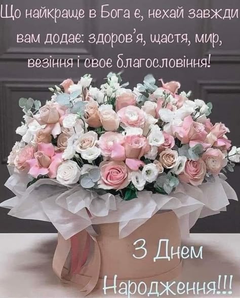 привітання з днем народження жінці