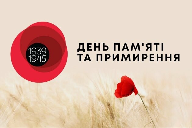 В Україні відзначають День пам’яті та перемоги у Другій світовій