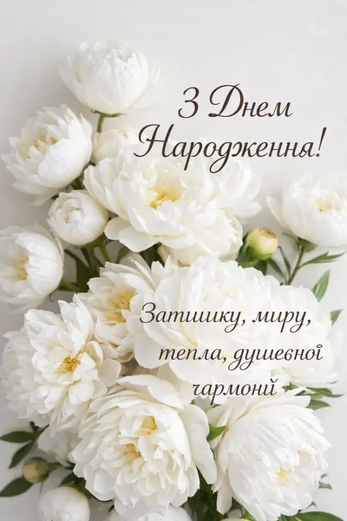 привітання з днем народження жінці картинки