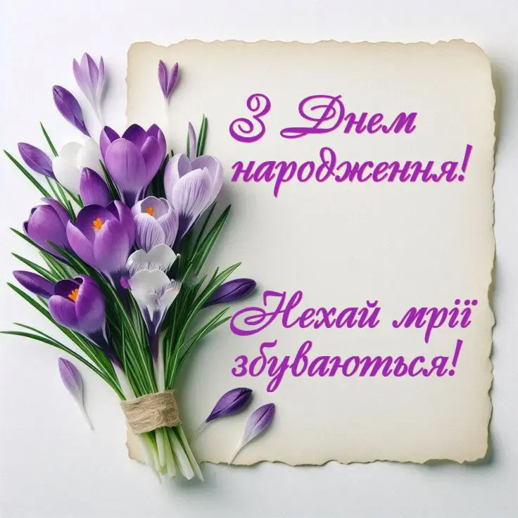 листівка з днем народження жінці картинки