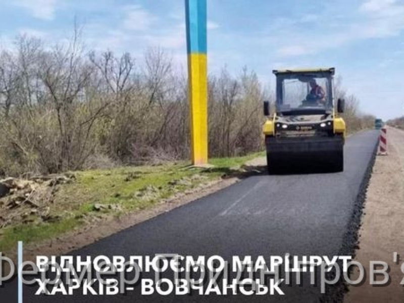 Фортифікацій біля Вовчанська катма, уряд знову переймався дорогами