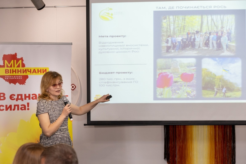 У Вінниці презентували конкурс для громад області “Твори добро”