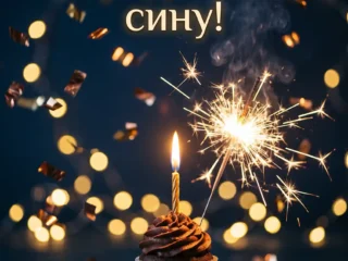 Зворушливі привітання з днем народження сину від мами і тата