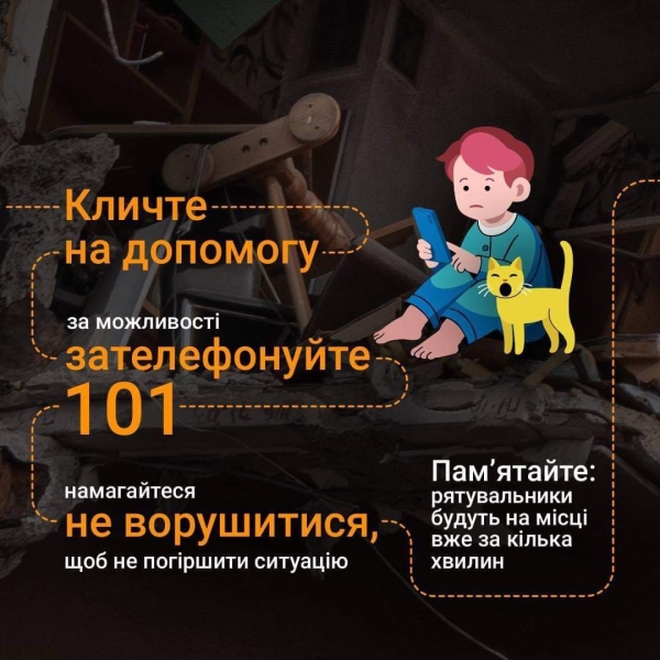 "Нехай це не знадобиться, але...": рятувальники Прикарпаття дали інструкцію про те, як діяти, коли опинилися під завалами (ФОТО)