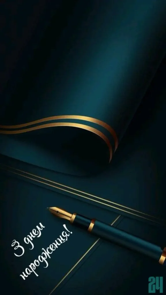 нові оригинальні вітання з днем народження мужчині картинки