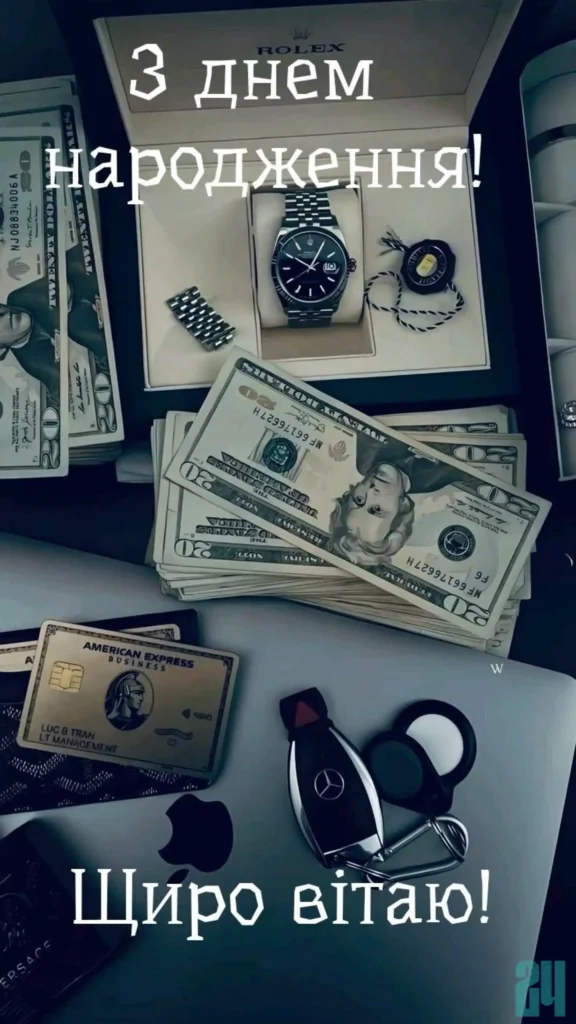 красива листівка з днем народження мужчині
українською мовою