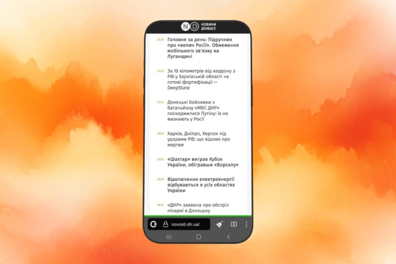 Як читати «Новини Донбасу» на окупованих територіях