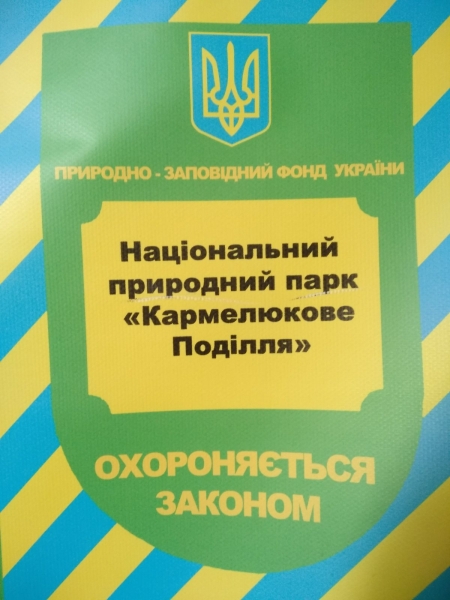 На Вінниччині фермери розорали землі заповідника «Кармелюкове Поділля»