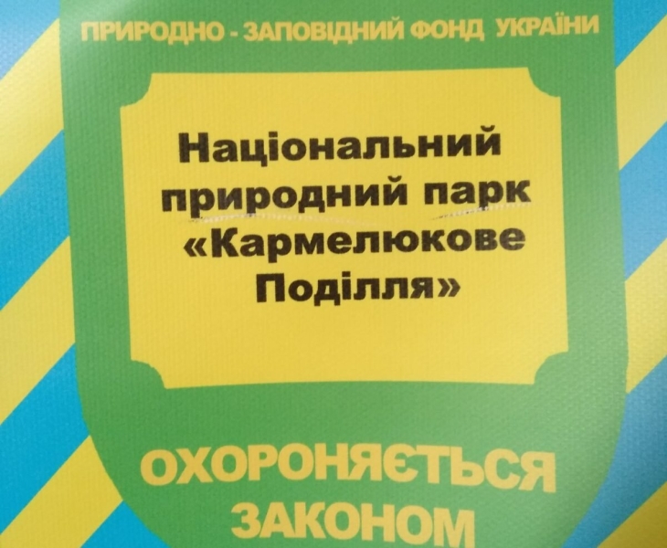 На Вінниччині фермери розорали землі заповідника «Кармелюкове Поділля»