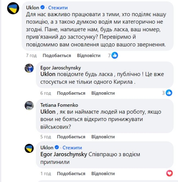 Uklon покарав таксиста, який заявив військовому, що у ЗСУ служать «раби та холопи»