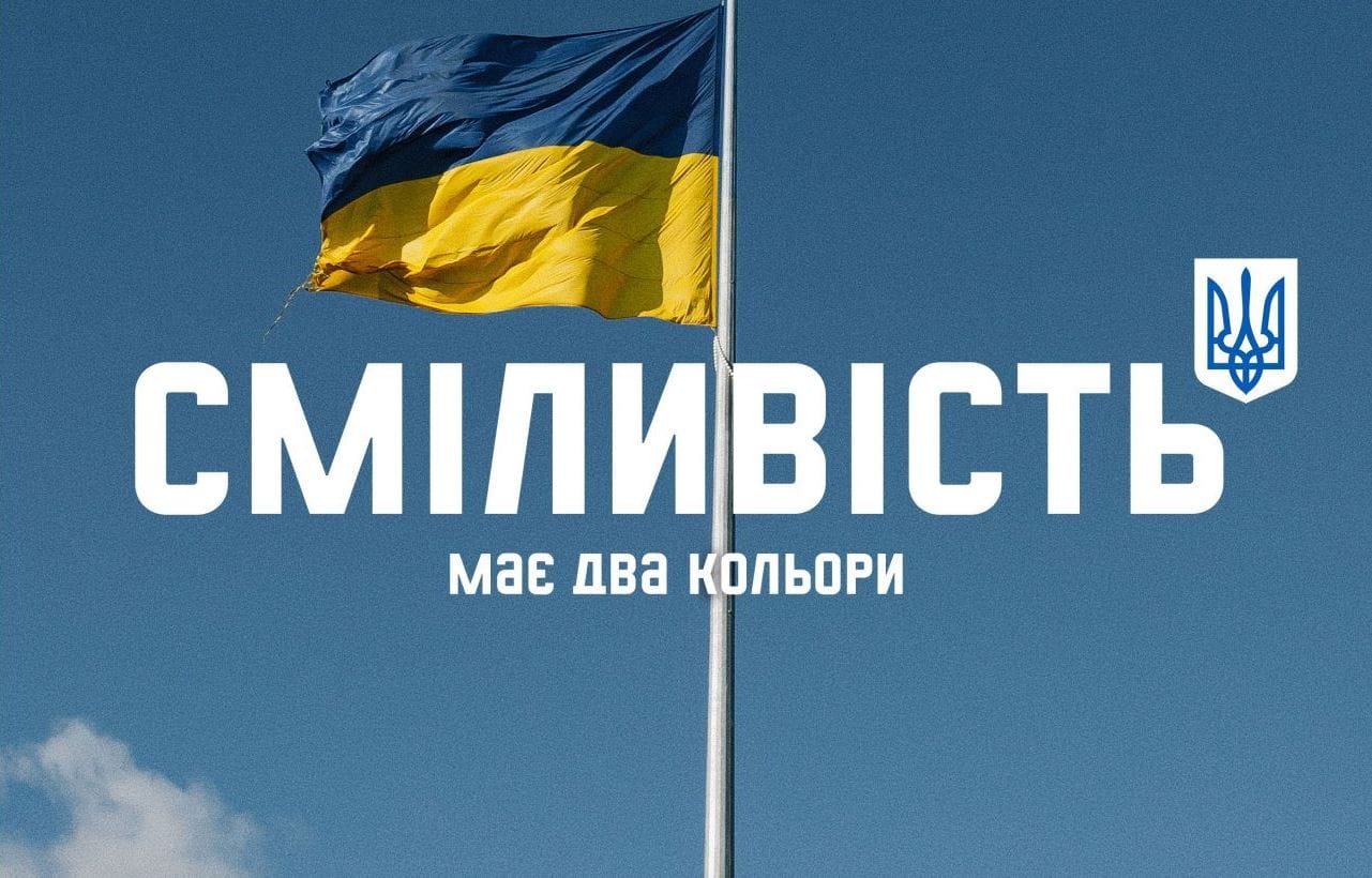 Привітання з Днем Державного Прапора України