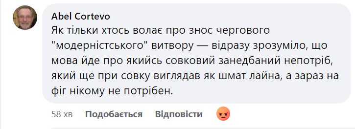 Комунальники демонтують модерністський фонтан у Дарниці: реакція киян