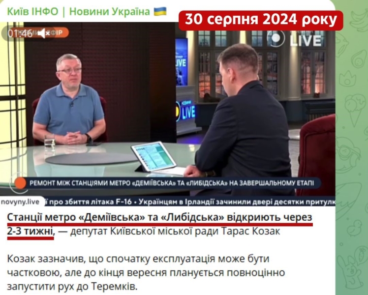 Коли запрацює метро на Теремки? Як змінювалися заяви влади і забудовників