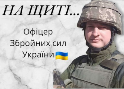 "Людина честі та гідності": на війні загинув захисник із Буковини Михайло Гаврилюк