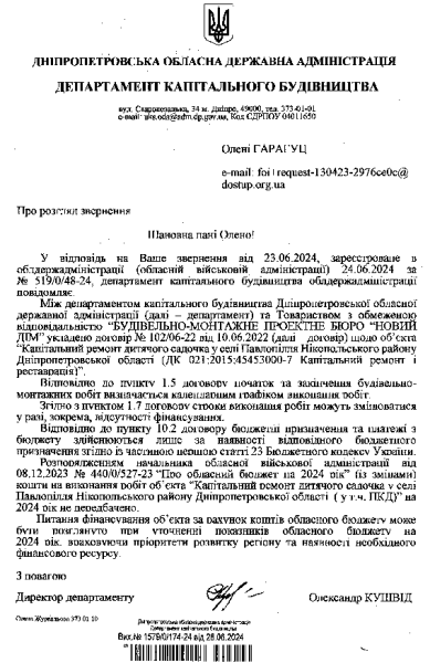 НАВЗДОГІН ПУБЛІКАЦІЇ СТАТТІ «СТАРОСІЛЛЯ В НОВОПІЛЛІ» - див. публкацію у розділі «СТАТТІ»