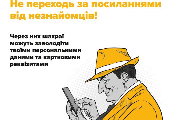 Семеро жителів Сумщини стали жертвами шахраїв та втратили 150 000 гривень