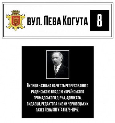 У Чернівцях почали встановлювати аншлаги на понад пів сотні вулиць