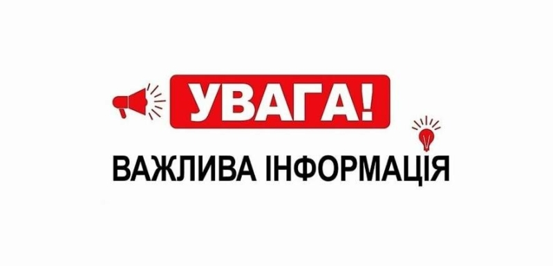 Енергетики знову внесли зміни в графік знеструмлень на сьогодні