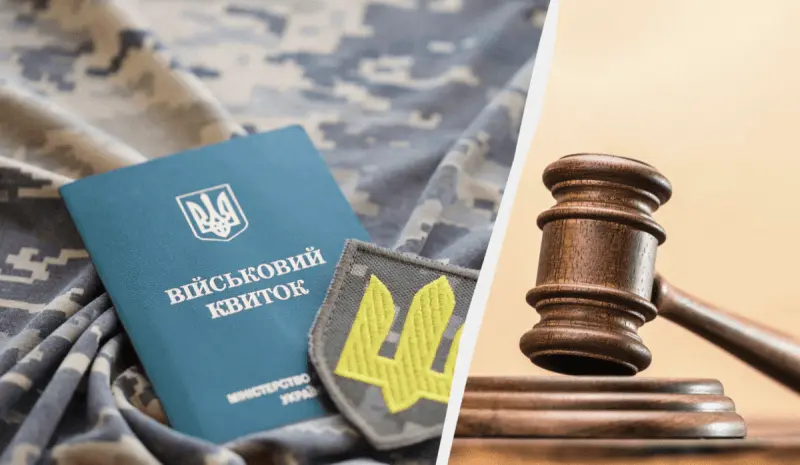 адвокат по мобілізації