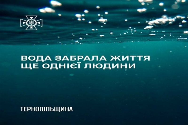 "Трагедія на Тернопільщині": водолази виявили у водоймі тіло чоловіка, що зник напередодні