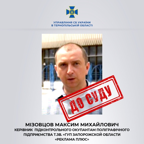 СБУ скерувала до суду справу пособника окупантів, який керує типографією у Мелітополі