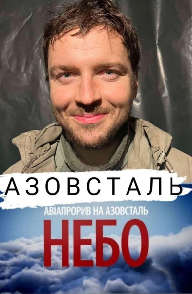 Додому після понад 2-річного полону повернувся Сергій Овчаренко з Кролевця