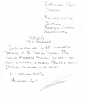 Коваль з Рівненщини звільнився та претендує на посаду міністра