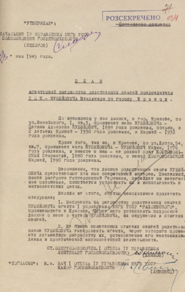 На карту поставлене все, - Володимир Кубійович