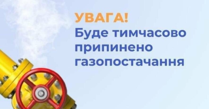 На Миколаївщині деякі села залишились без газу