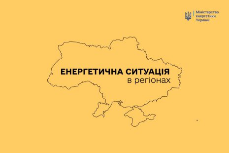 На Сумщині без світла більше 10 тисяч абонентів