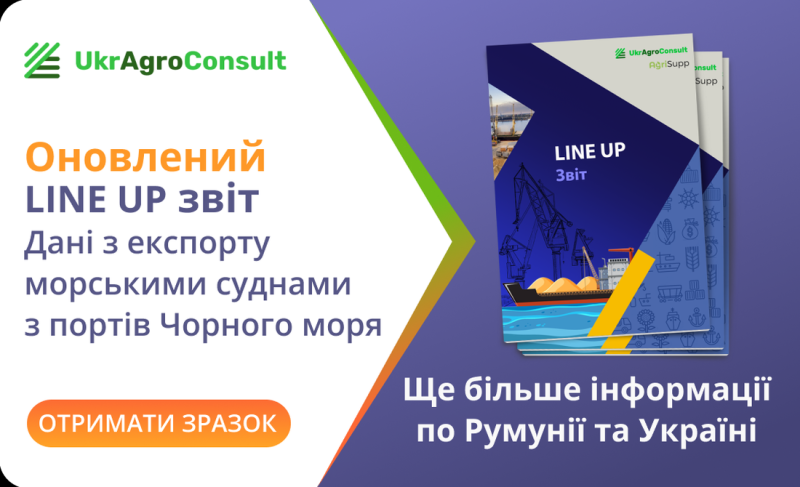 УКРАЇНА ЕКСПОРТУЄ АГРОПРОДУКЦІЮ НА РИНКИ 63 КРАЇН СВІТУ