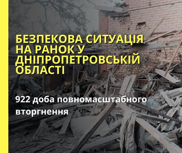 Увечері та вночі армія рф атакувала Нікополь з артилерії та БпЛА