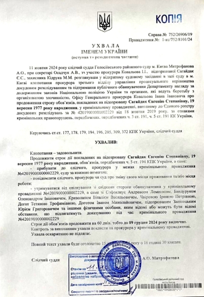 Збитки у 3.2 мільйони євро – суд продовжив домашній арешт колишній фінансовій директорці УАФ