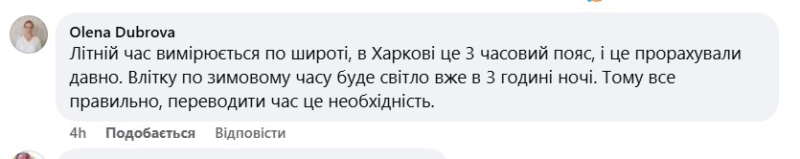 Перехід на зимовий час: чи повернемося на літній і що про це думають українці