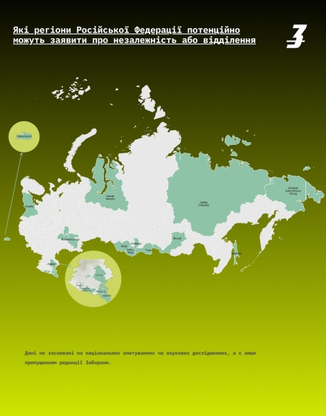 Після Росії: Чи може розпад країни зупинити війну