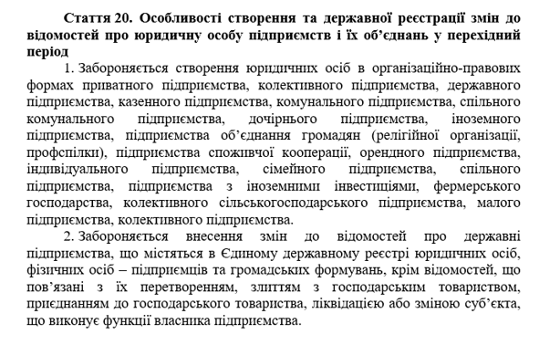 «Слуги» у ВР пнуться... ліквідувати фермерські господарства