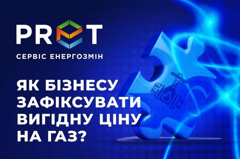 Готові до зими: вигідні умови закупівлі газу для бізнесу на весь сезон