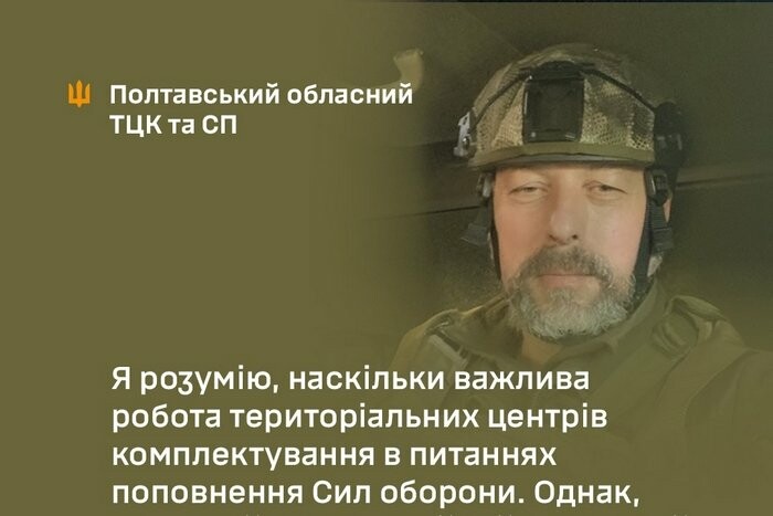 Просто не міг залишитися осторонь тієї біди - офіцер ТЦК розповів про свою мотивацію