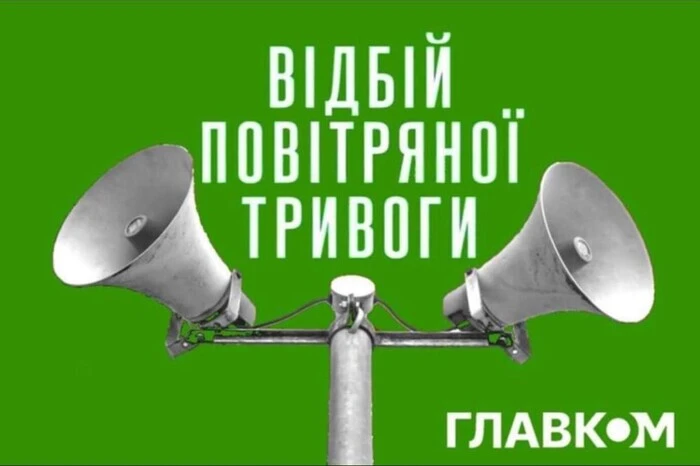 Масштабна повітряна тривога тривала менше години