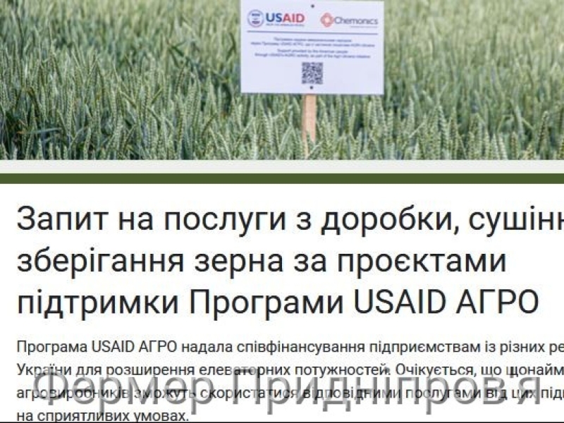 Близько 900 агровиробників зможуть скористатися послугами доробки та зберігання збіжжя