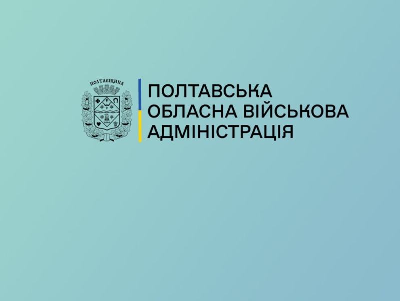 “Прозорість і підзвітність”: за рік вдалося зберегти 1,3 млрд грн