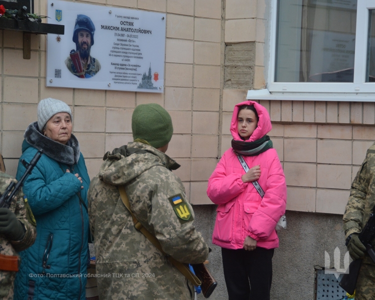 У Полтаві відкрили дві меморіальні дошки загиблим Захисникам України