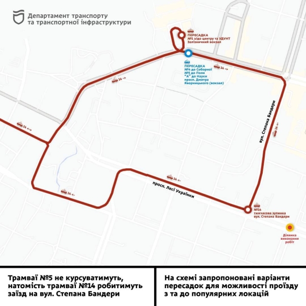 Зміни у русі громадського транспорту у Дніпрі на 6 грудня