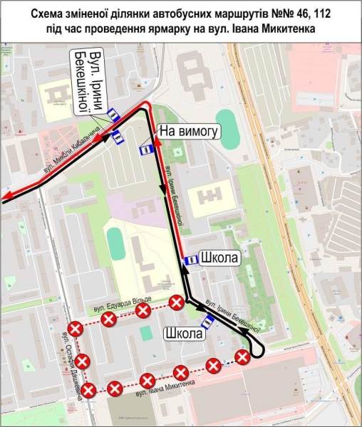 У Києві ярмарки змінили рух кількох автобусних маршрутів (схеми)