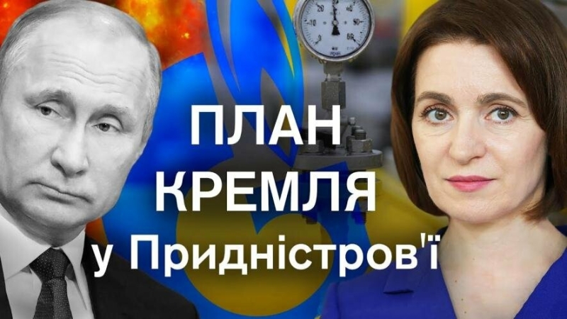 Співпраця України та Молдови зриває плани Кремля у Придністров'ї, – молдавський депутат